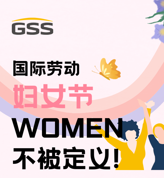 婦女節(jié) | 不被定義的WOMEN：讓每個(gè)瞬間都閃耀！